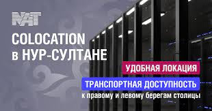 Дата-центр в Нур-Султане от АО «НАТ»